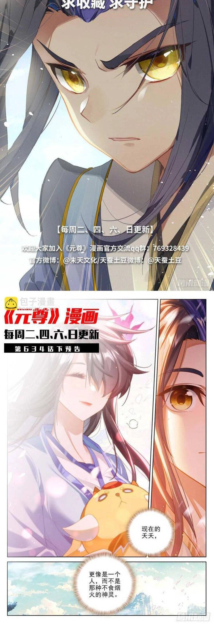 Nguyên Tôn Chapter 914 - Trang 4