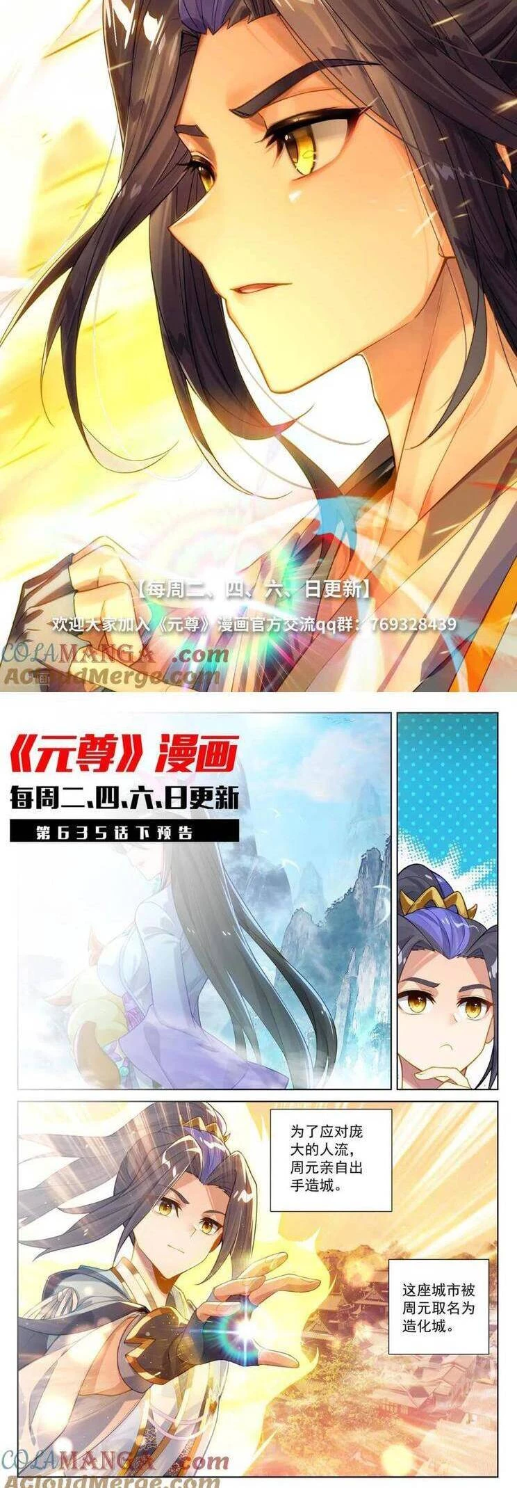 Nguyên Tôn Chapter 916 - Next Chapter 917