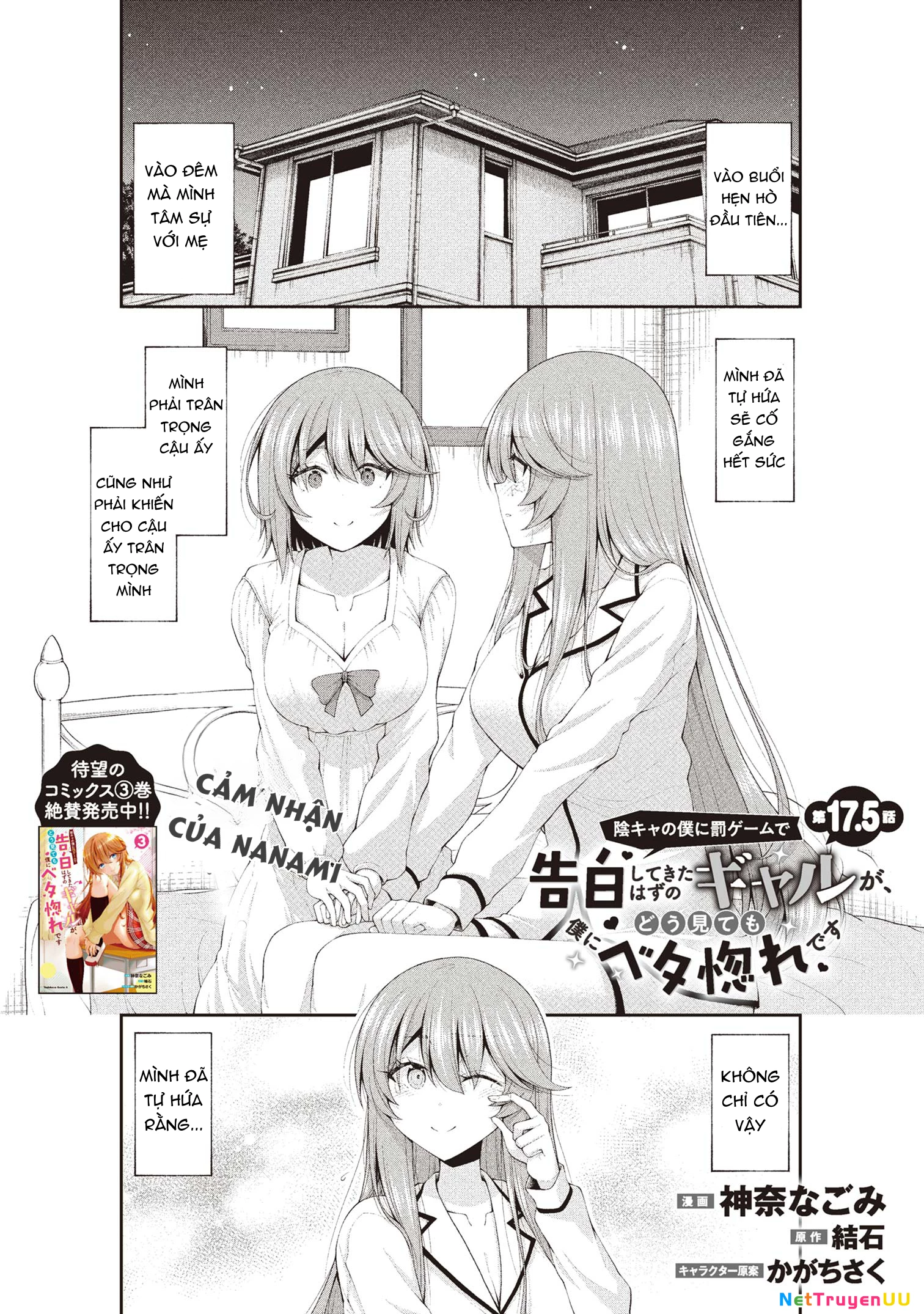 Nhỏ Gyaru Lẽ Ra Tỏ Tình Với Người U Ám Như Tôi Chỉ Vì Trò Chơi Trừng Phạt, Nhưng Dù Có Nhìn Kiểu Gì Thì Cổ Cũng Yêu Tôi Mà! Chapter 17.5 - Trang 2