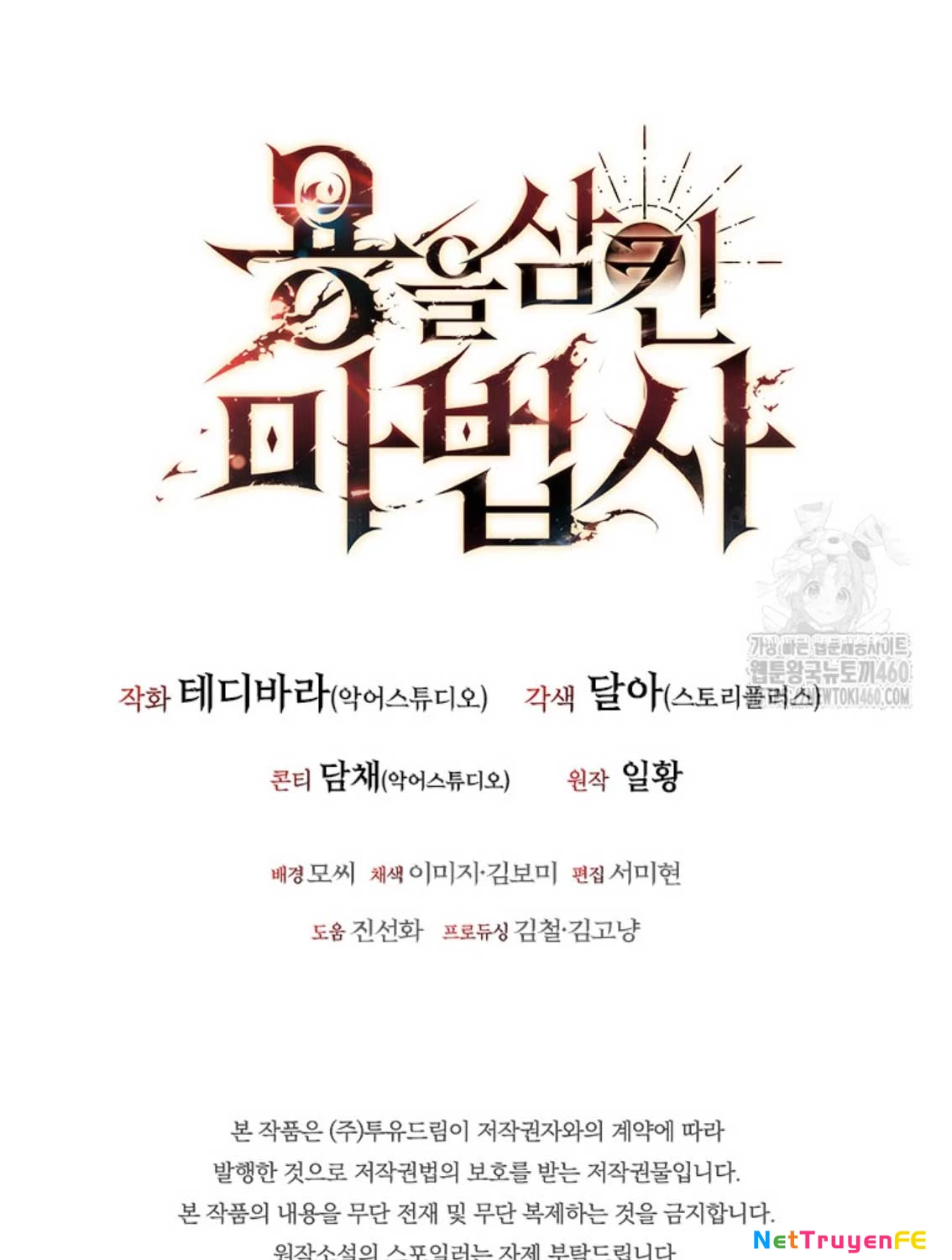 Thực Long Ma Pháp Sư Chapter 72 - Trang 4