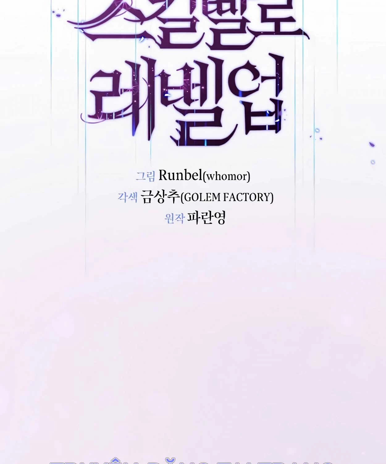 Tôi Thăng Cấp Bằng Kĩ Năng Chapter 70 - Trang 4