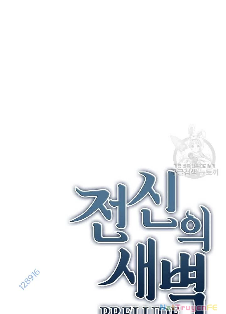 Sự Khởi Đầu Của Tiền Nhân Chapter 24 - Trang 3