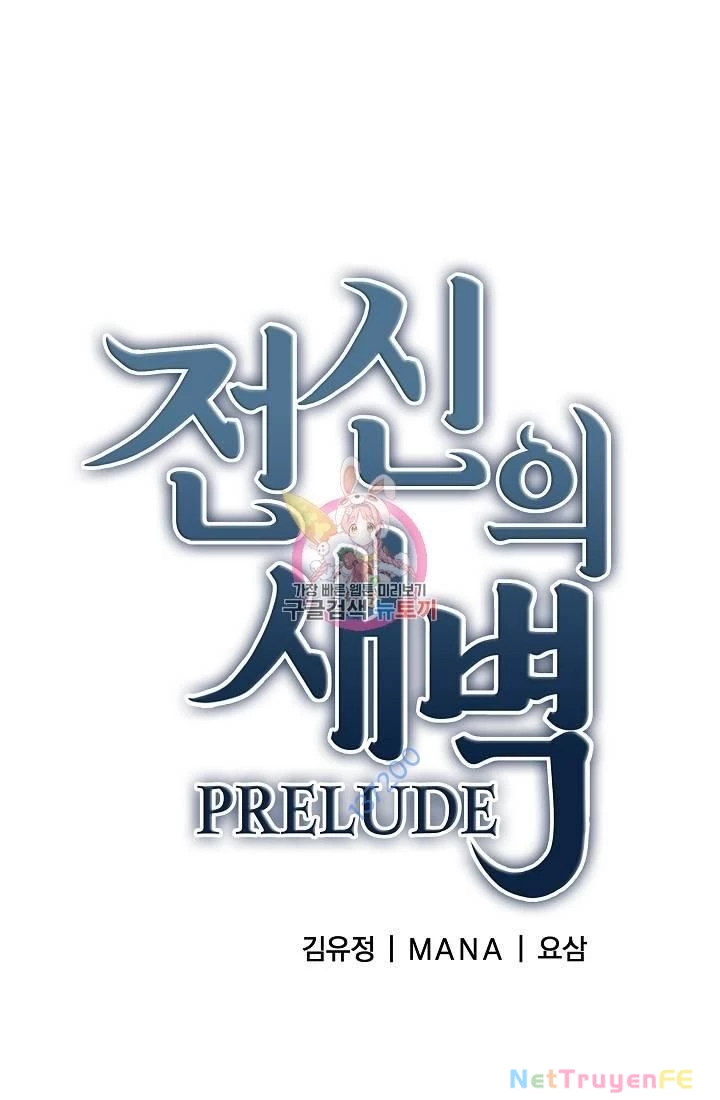 Sự Khởi Đầu Của Tiền Nhân Chapter 25 - Trang 3