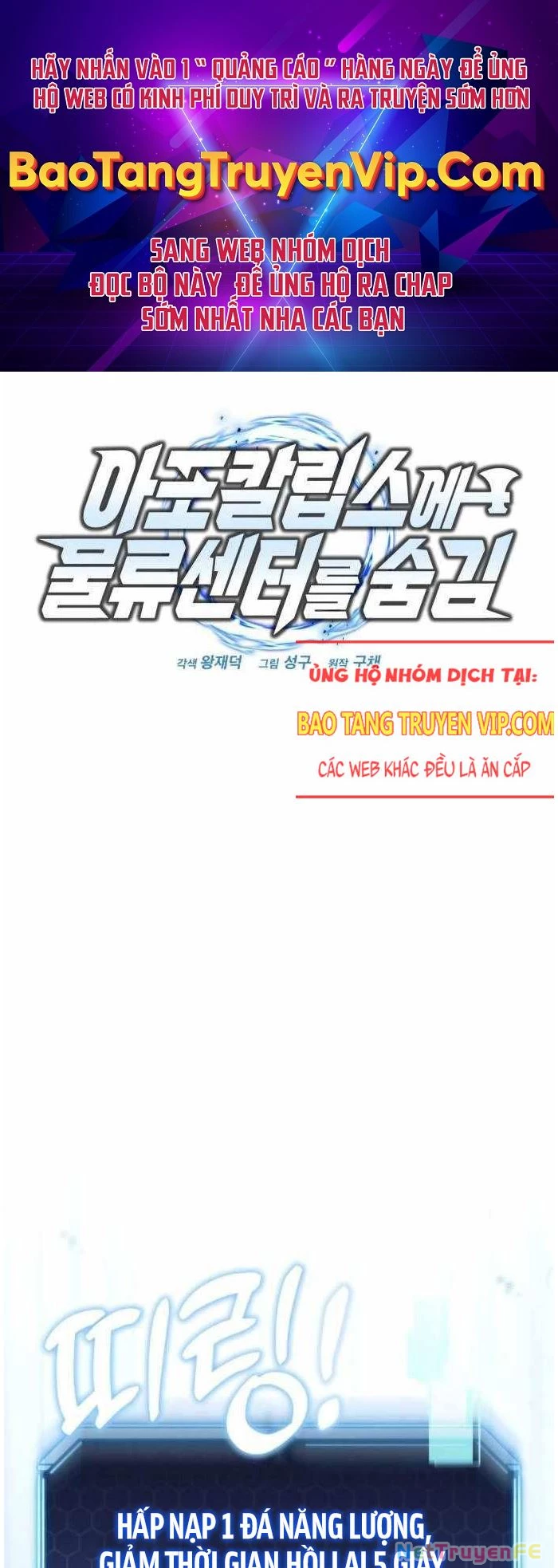 Mạt Thế Hậu Cần Chapter 5 - Trang 3