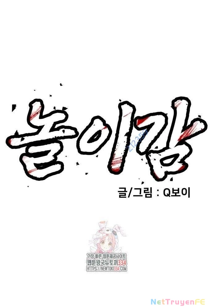 Món Đồ Chơi Chapter 13 - Trang 3