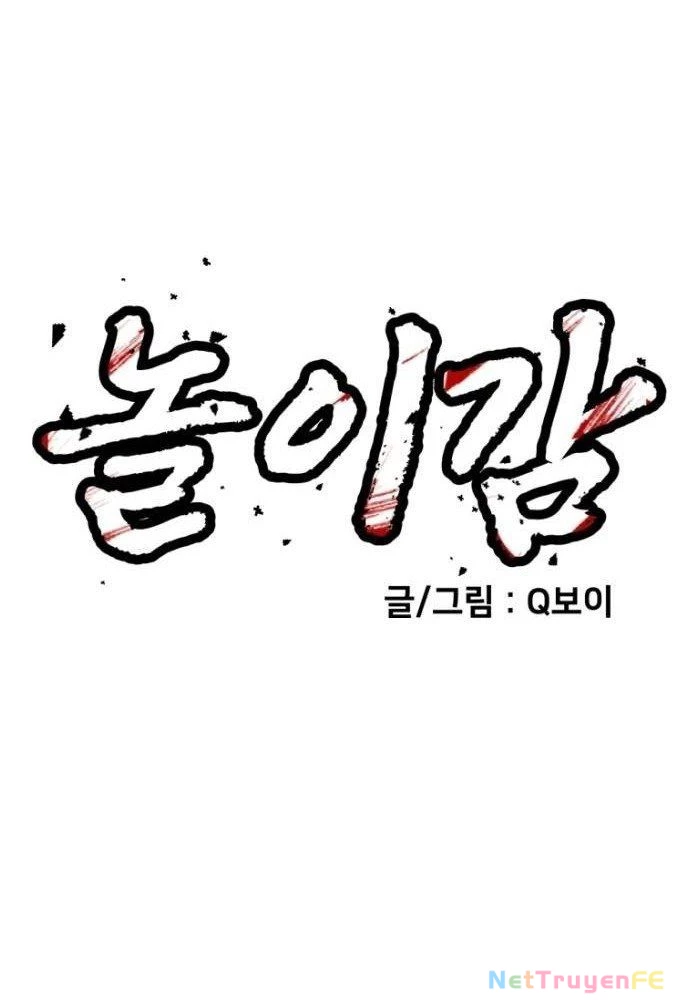 Món Đồ Chơi Chapter 17 - Trang 3