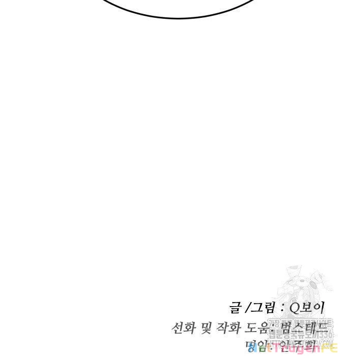 Món Đồ Chơi Chapter 17 - Trang 3