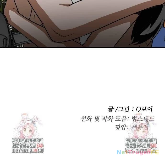 Món Đồ Chơi Chapter 21 - Trang 3