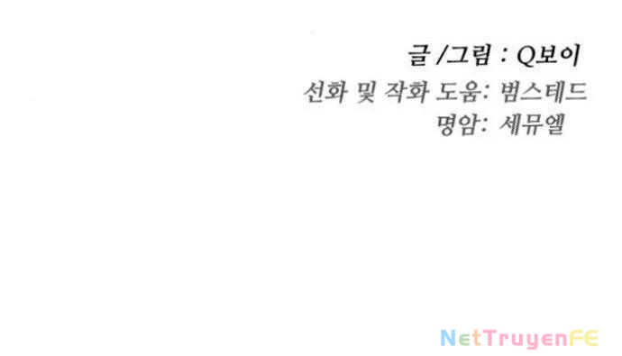 Món Đồ Chơi Chapter 24 - Next Chapter 25