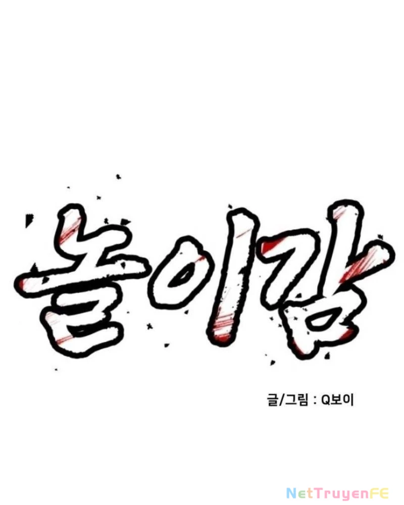 Món Đồ Chơi Chapter 26 - Trang 3