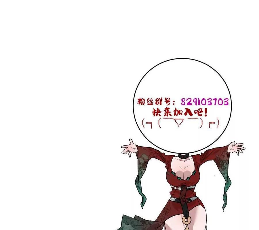 Ta Ở Thế Giới Quỷ Dị Chơi Hăng Rồi! Chapter 127 - Trang 2