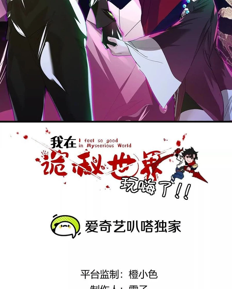 Ta Ở Thế Giới Quỷ Dị Chơi Hăng Rồi! Chapter 128 - Trang 2