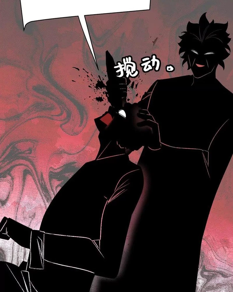 Ta Ở Thế Giới Quỷ Dị Chơi Hăng Rồi! Chapter 128 - Trang 2