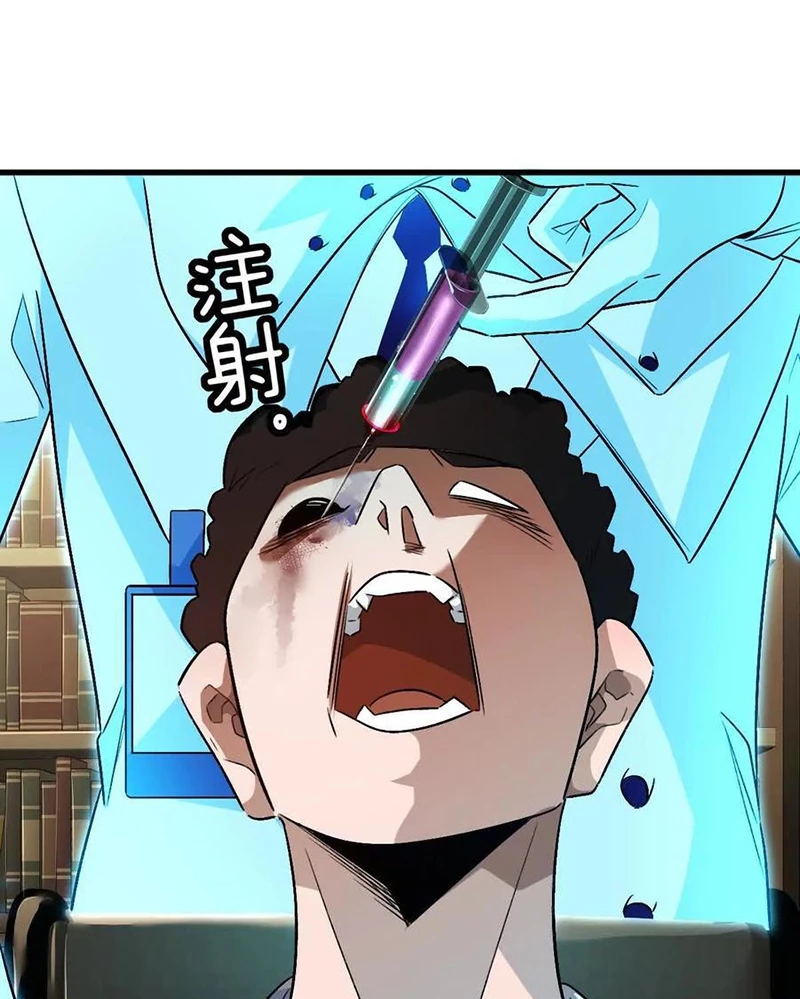 Ta Ở Thế Giới Quỷ Dị Chơi Hăng Rồi! Chapter 128 - Trang 2