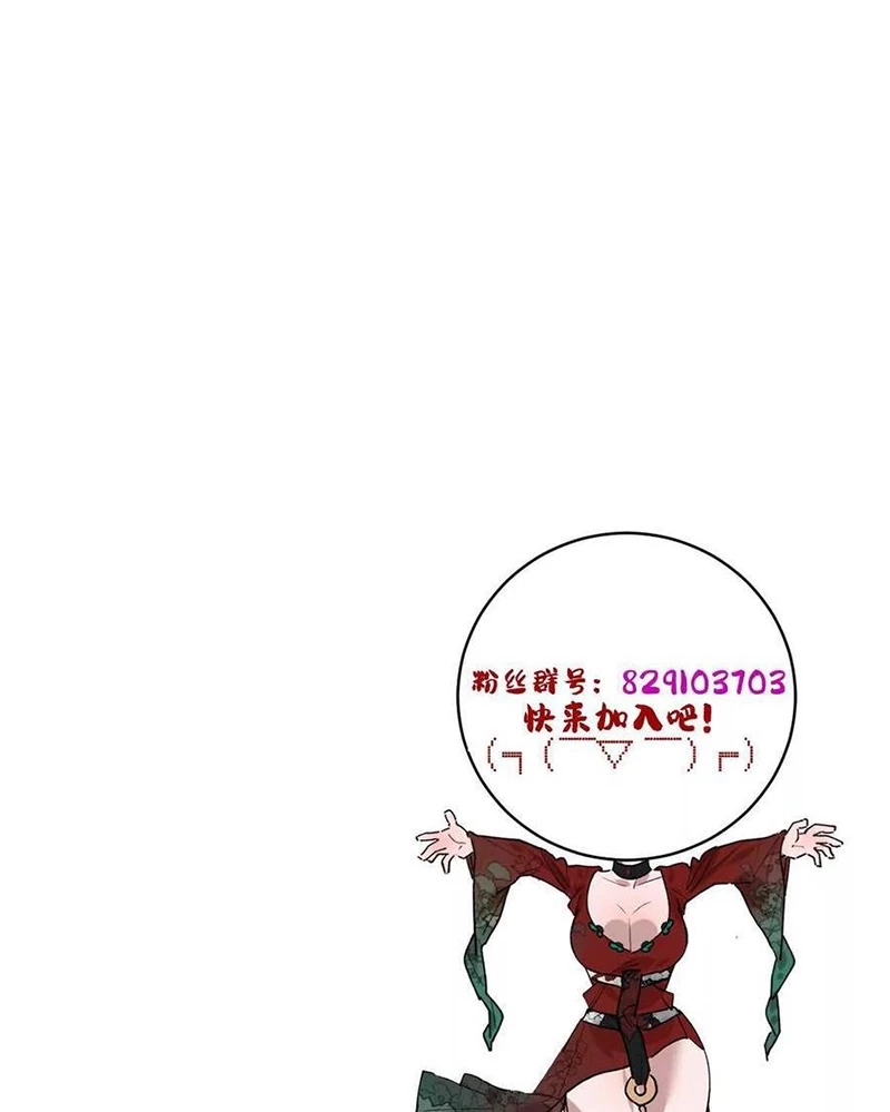 Ta Ở Thế Giới Quỷ Dị Chơi Hăng Rồi! Chapter 128 - Trang 2