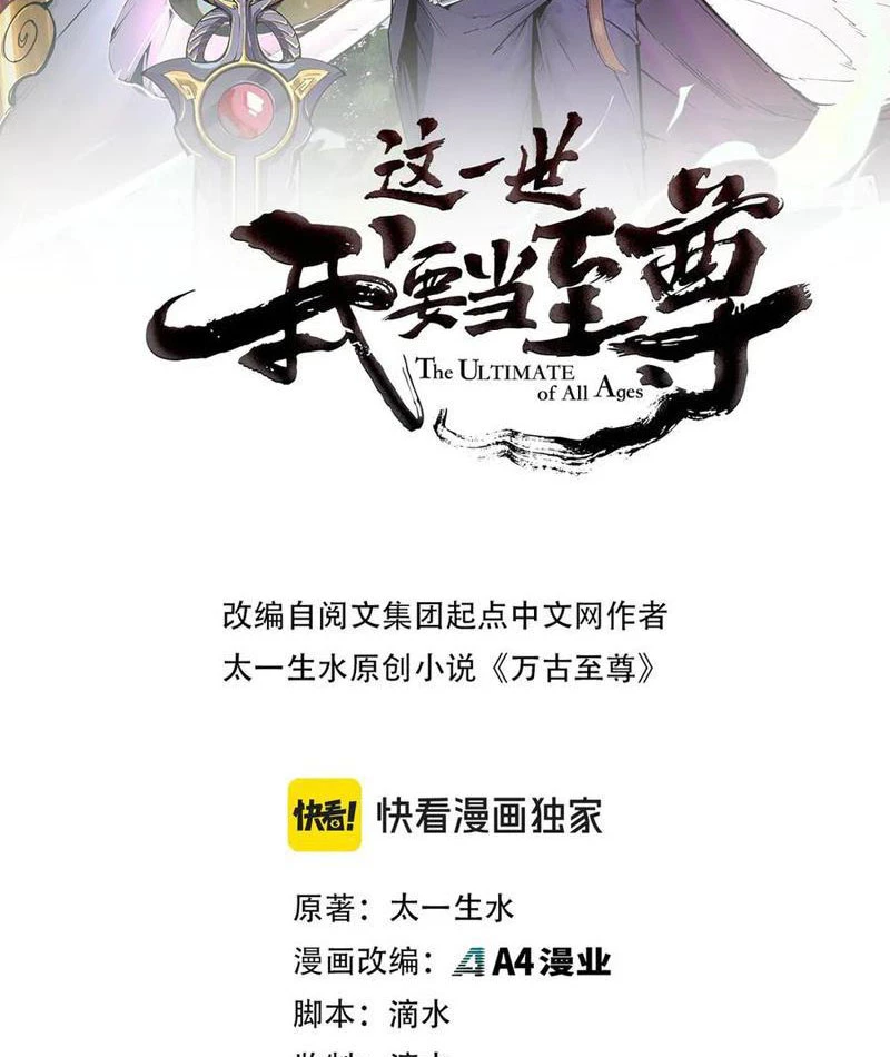 Vạn Cổ Chí Tôn Chapter 346 - Next Chapter 347