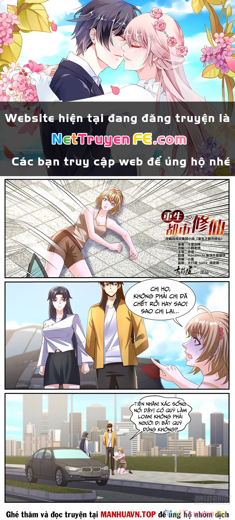 Trọng Sinh Đô Thị Tu Tiên Chapter 1029 - Trang 4
