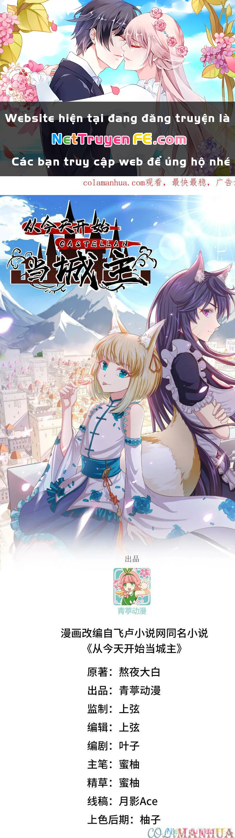 Từ Hôm Nay Bắt Đầu Làm Thành Chủ Chapter 487 - Trang 4