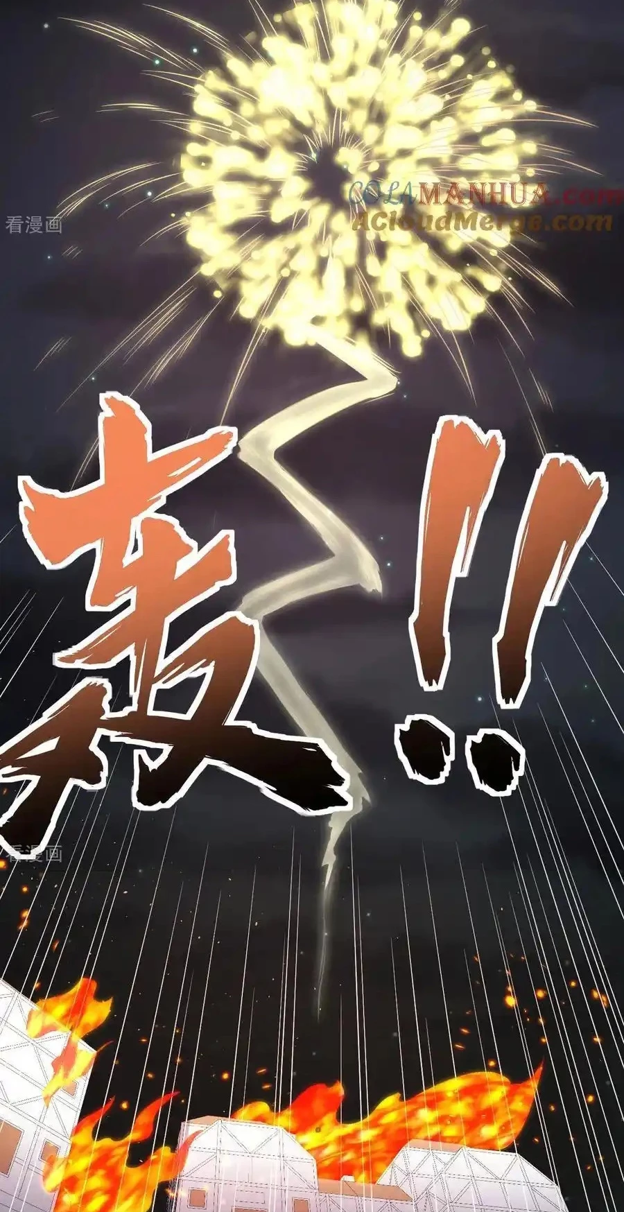 Từ Hôm Nay Bắt Đầu Làm Thành Chủ Chapter 500 - Trang 4