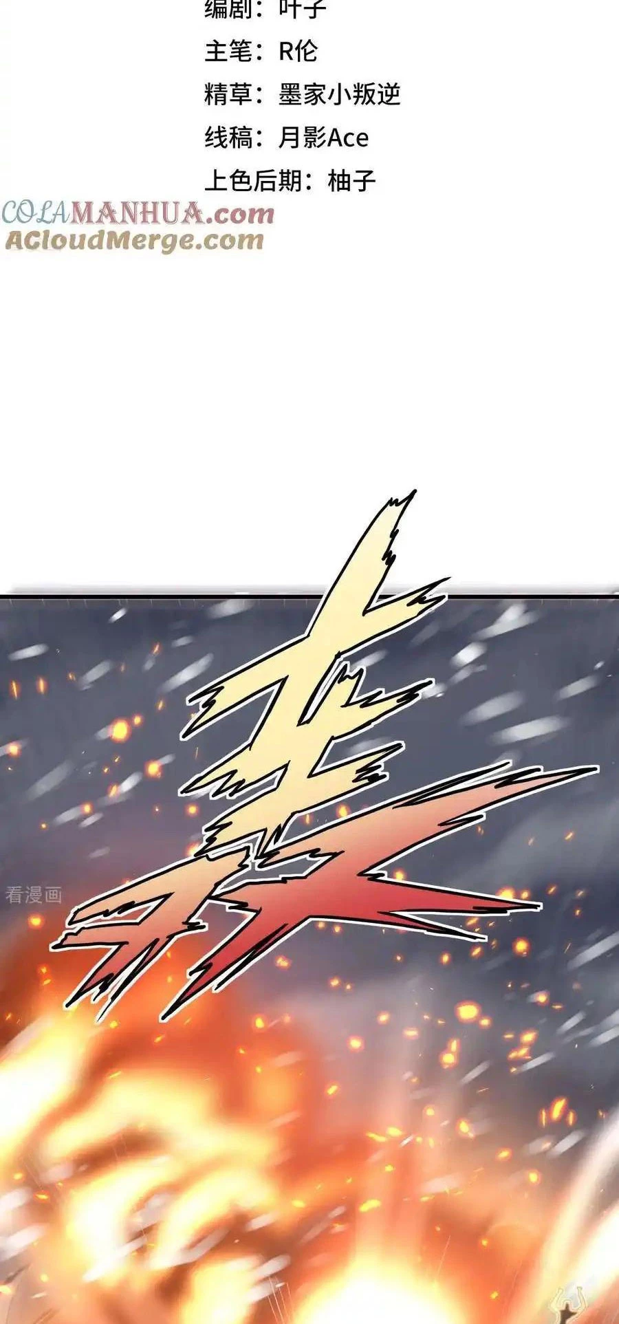 Từ Hôm Nay Bắt Đầu Làm Thành Chủ Chapter 508 - Trang 4