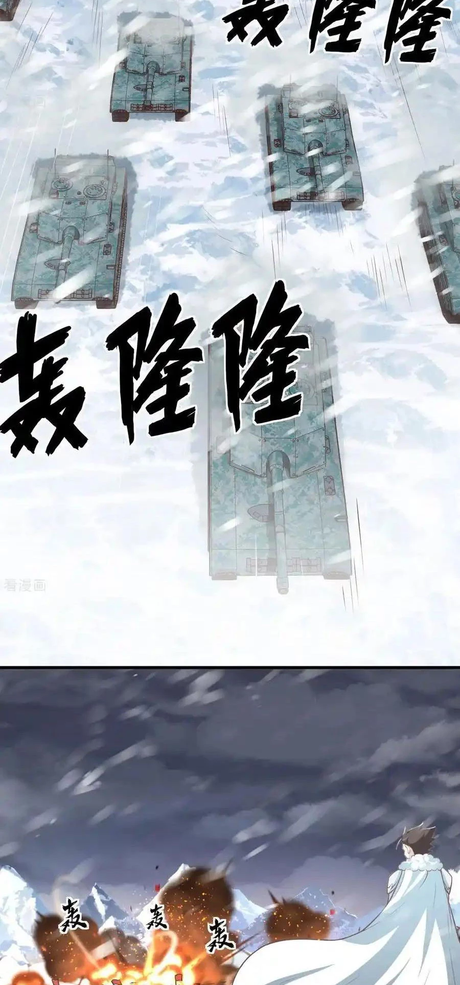 Từ Hôm Nay Bắt Đầu Làm Thành Chủ Chapter 508 - Trang 4