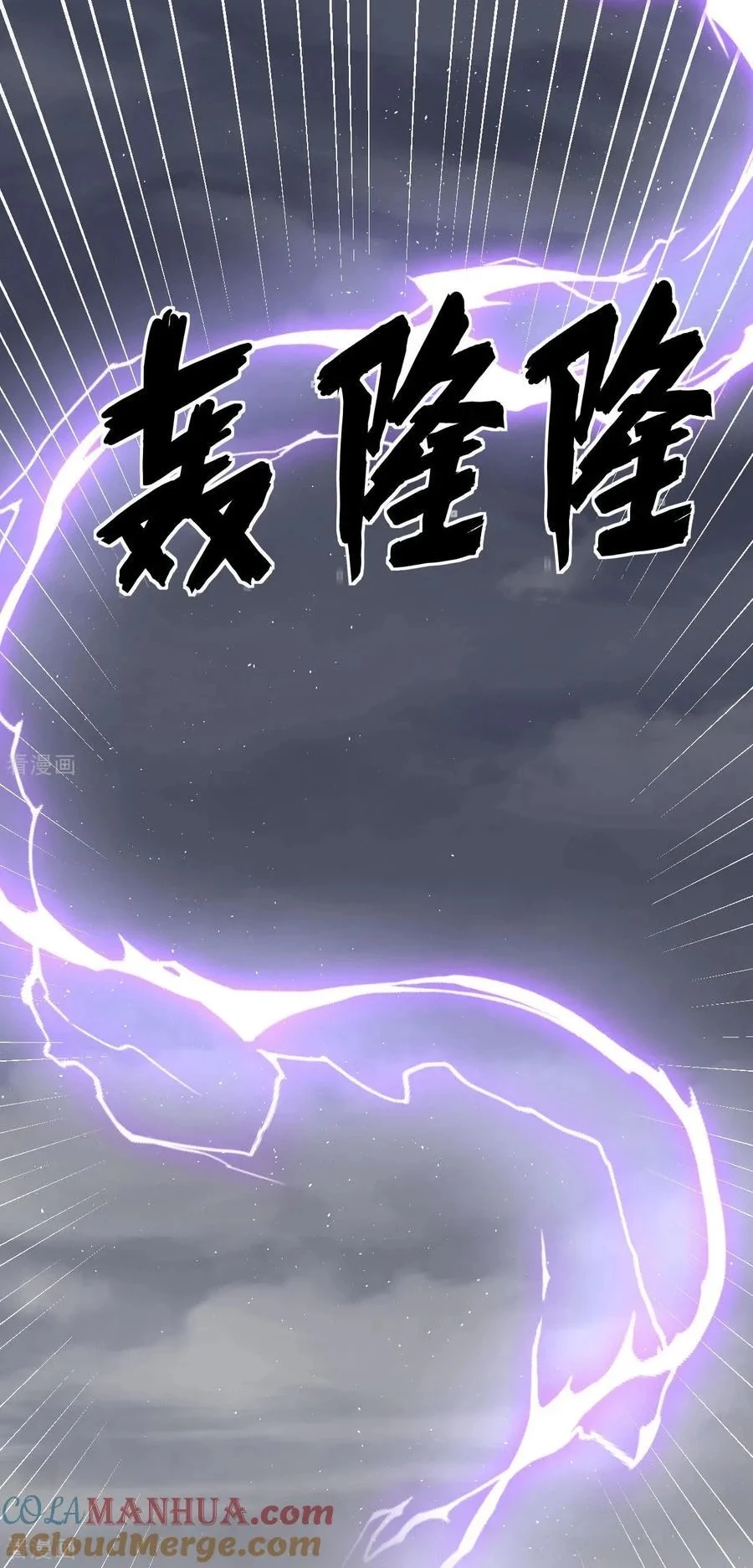 Từ Hôm Nay Bắt Đầu Làm Thành Chủ Chapter 511 - Trang 4