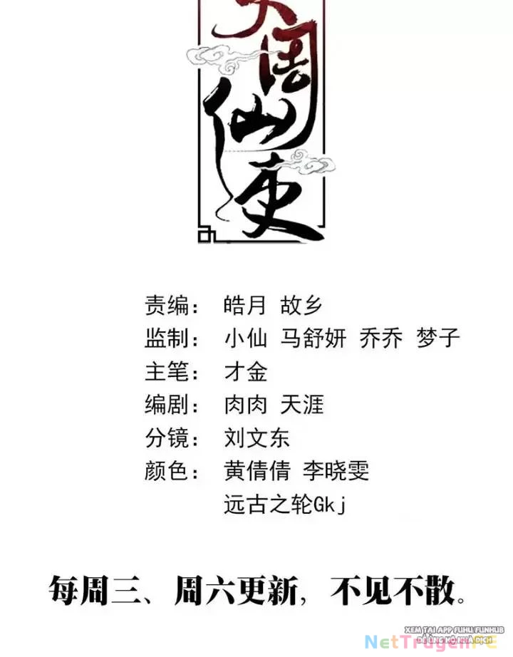 Đại Chu Tiên Lại Chapter 231 - Trang 4