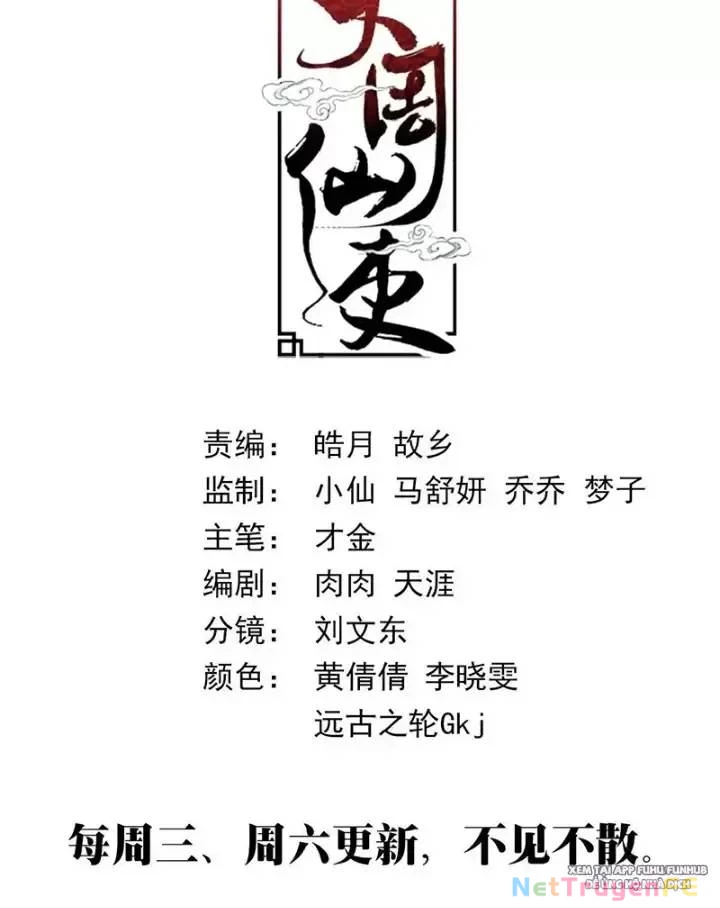 Đại Chu Tiên Lại Chapter 232 - Trang 4