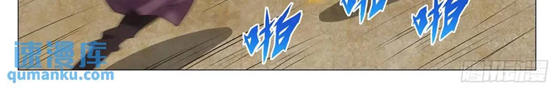 Đại Chu Tiên Lại Chapter 235 - Trang 4