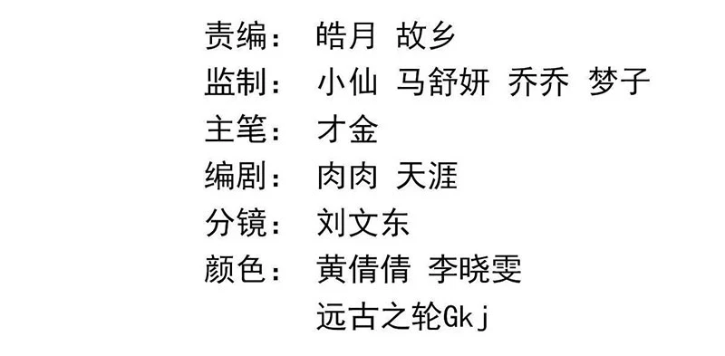 Đại Chu Tiên Lại Chapter 235 - Trang 4