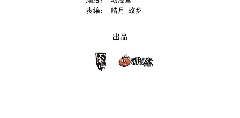 Đại Chu Tiên Lại Chapter 236 - Trang 4