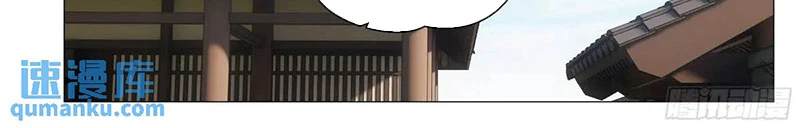 Đại Chu Tiên Lại Chapter 236 - Trang 4