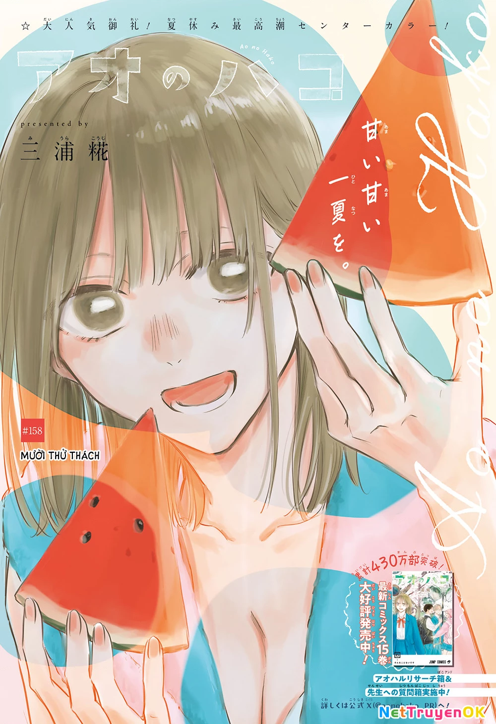 Blue Box Chapter 158 - Trang 4