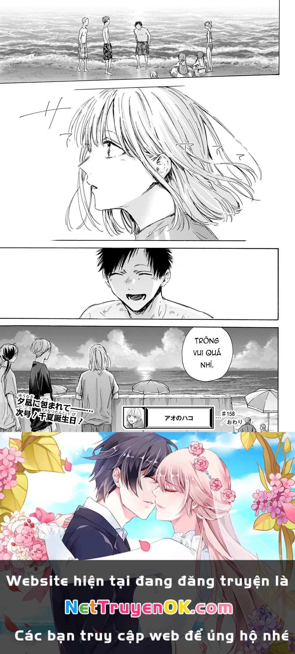 Blue Box Chapter 158 - Trang 4