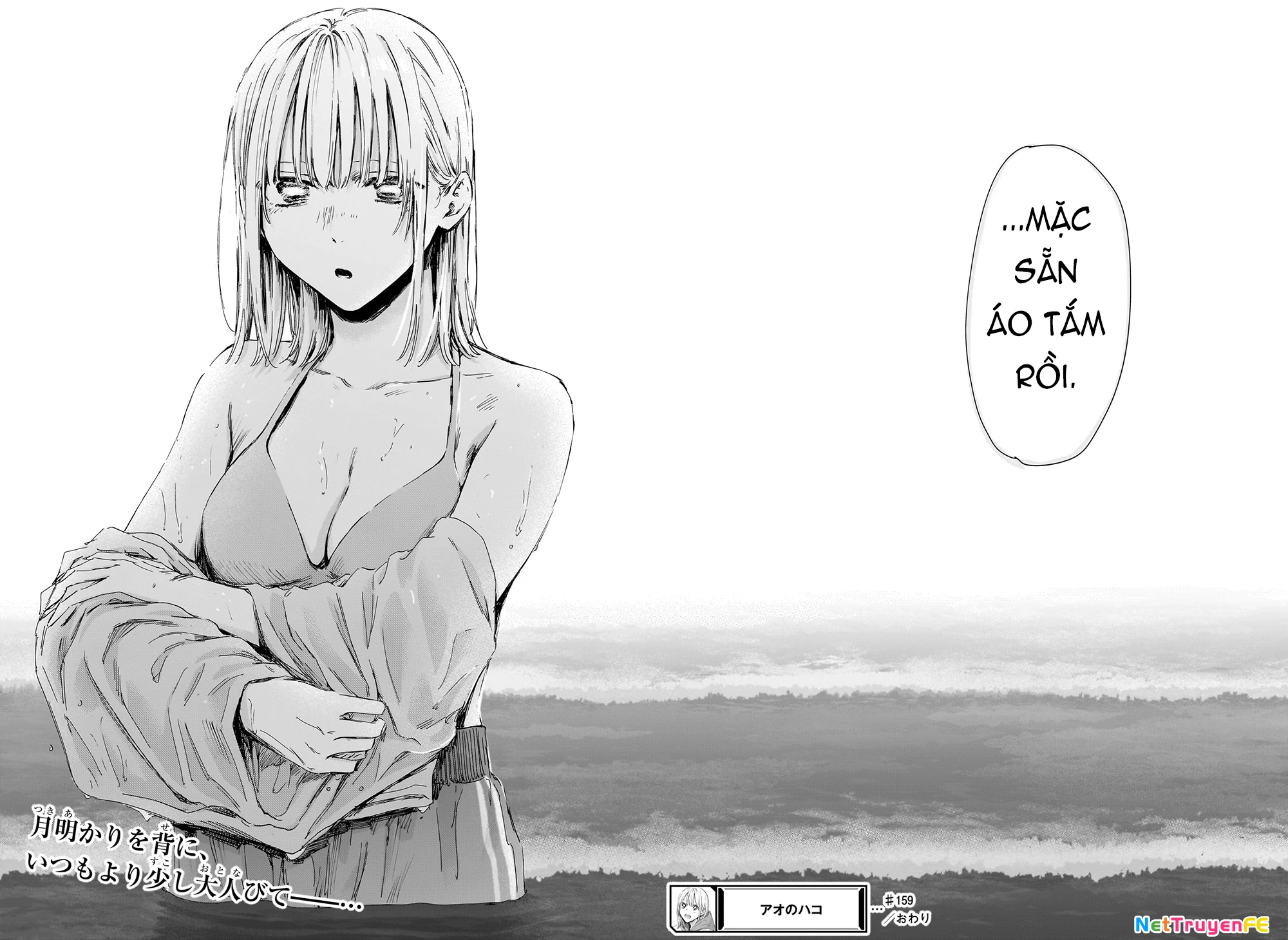 Blue Box Chapter 159 - Next Chapter 160