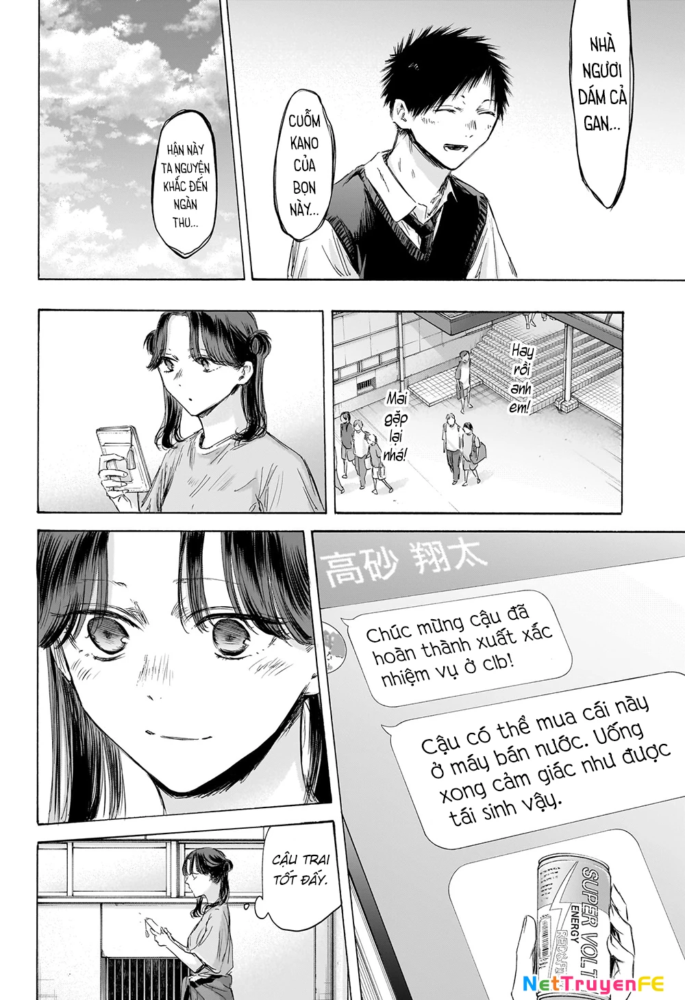 Blue Box Chapter 162 - Next Chapter 163