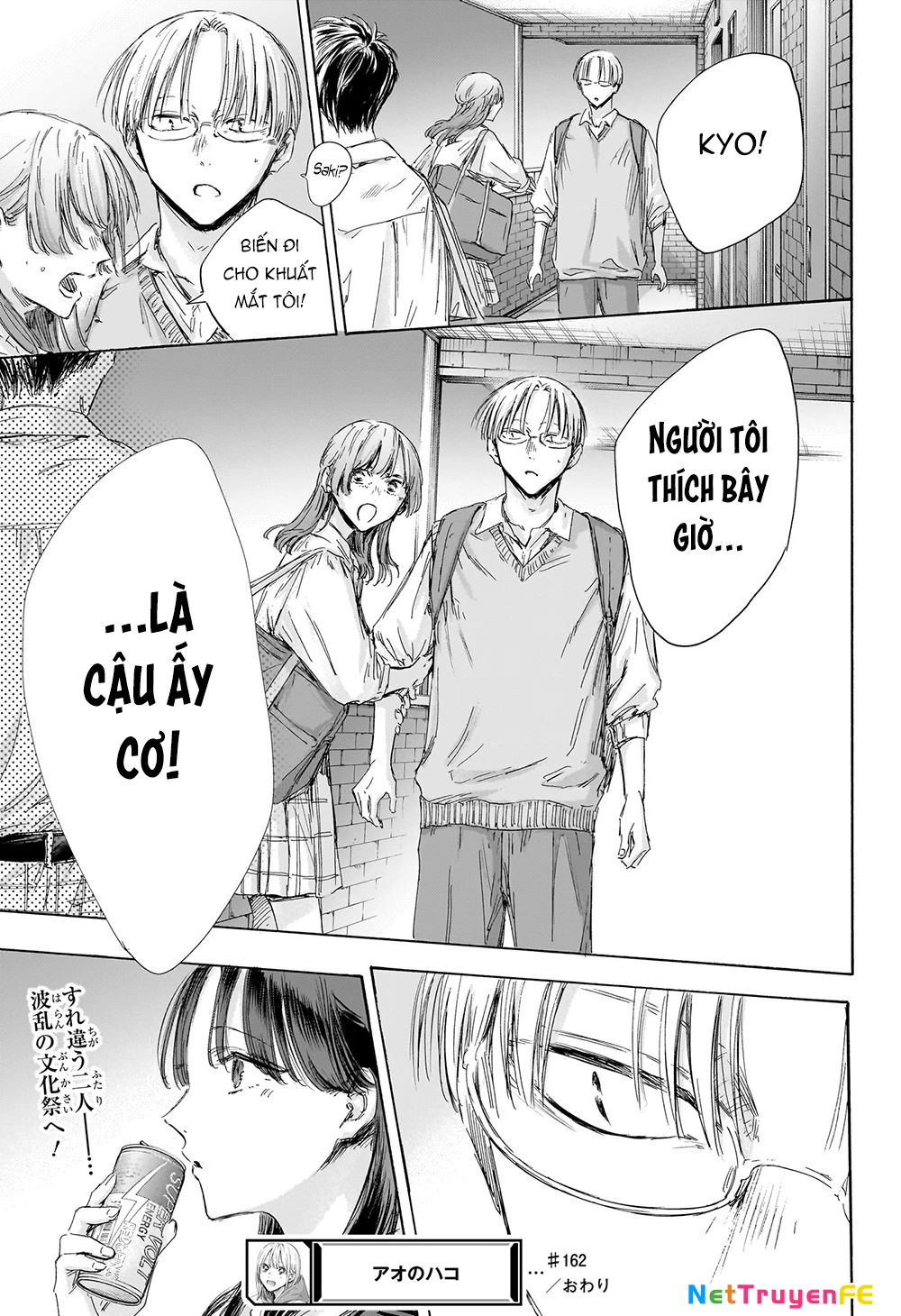 Blue Box Chapter 162 - Next Chapter 163