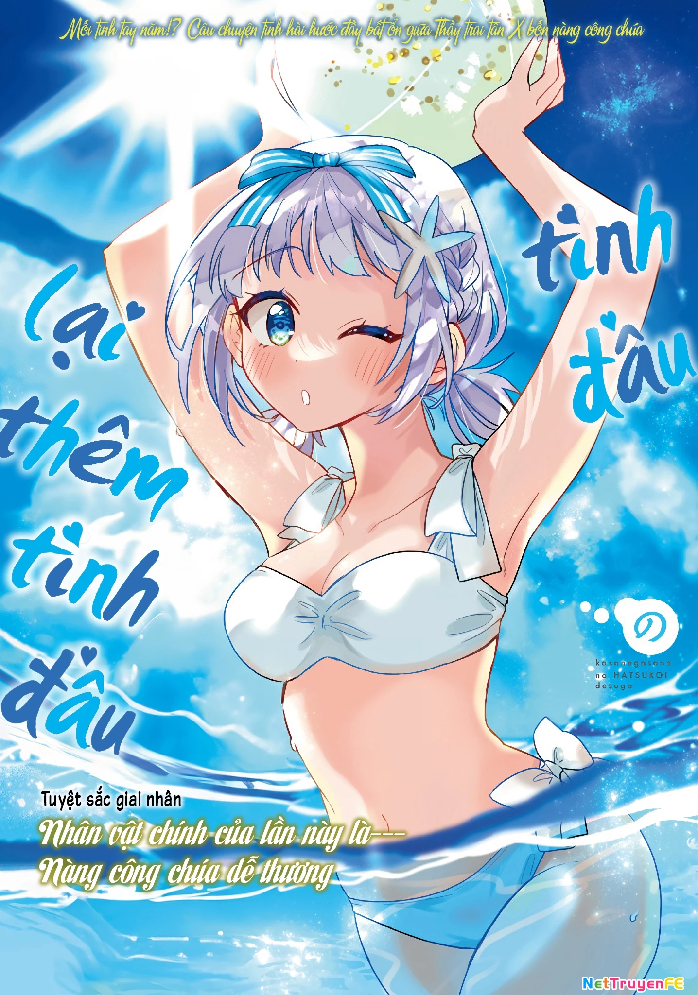 Kasanegasane No Hatsukoi Desuga Chapter 3 - Trang 2