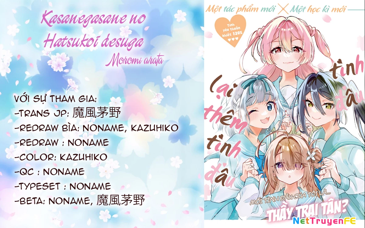 Kasanegasane No Hatsukoi Desuga Chapter 3 - Trang 2
