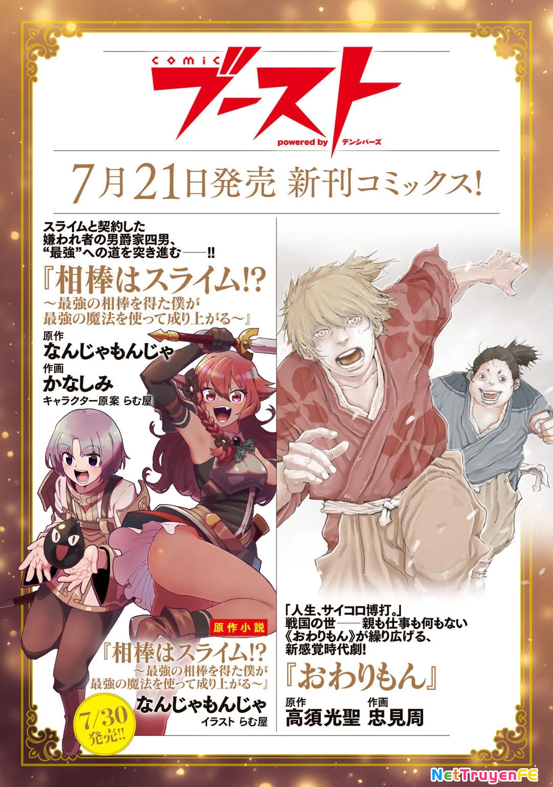 Tôi Là Người Duy Nhất Không Bị Triệu Hồi, Trong Khi Cả Lớp Đều Bị Triệu Hồi Đến Thế Giới Khác Chapter 31.6 - Trang 2