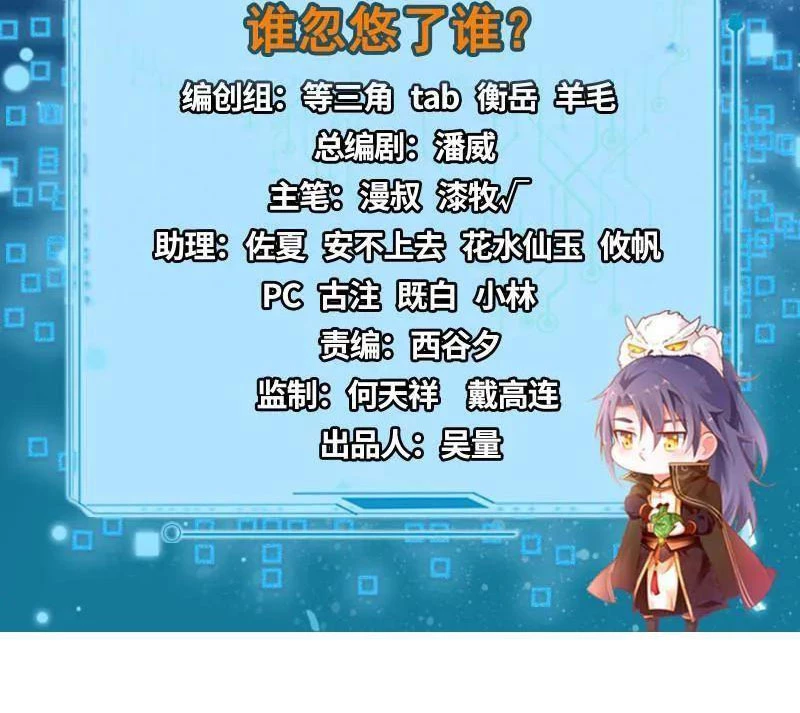 Ta Là Tà Đế Chapter 506 - Trang 4