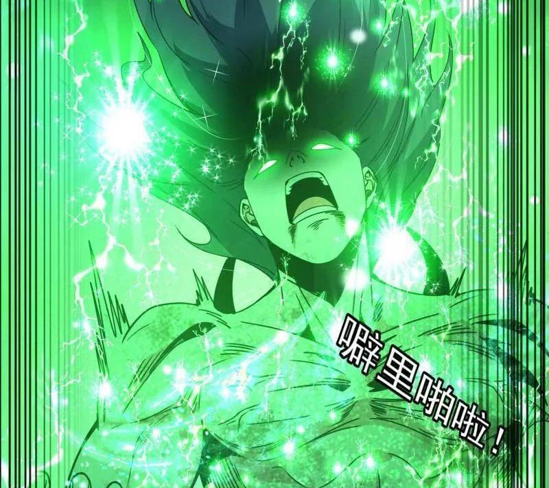 Ta Là Tà Đế Chapter 506 - Trang 4