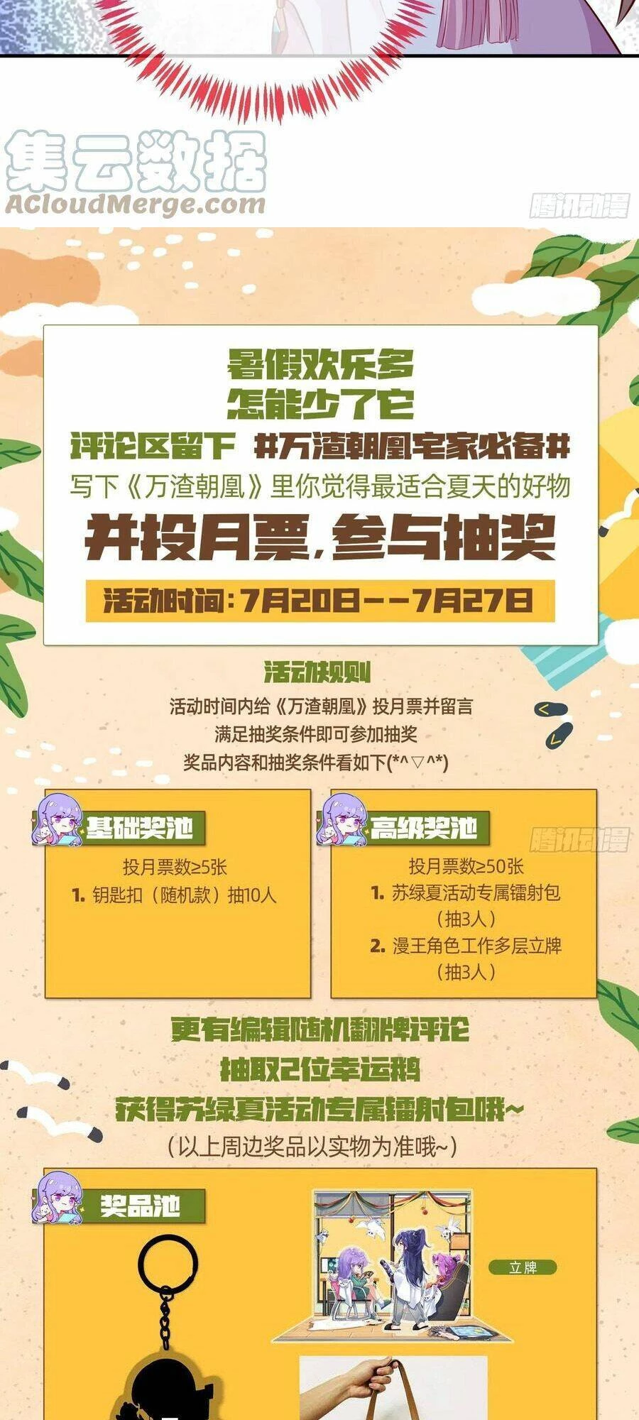 Vạn Tra Triêu Hoàng Chapter 497: Cá cắn câu - Trang 4