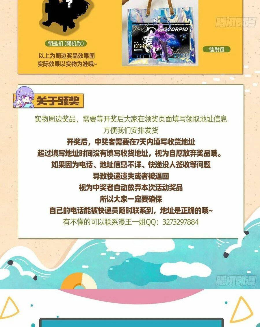 Vạn Tra Triêu Hoàng Chapter 497: Cá cắn câu - Trang 4