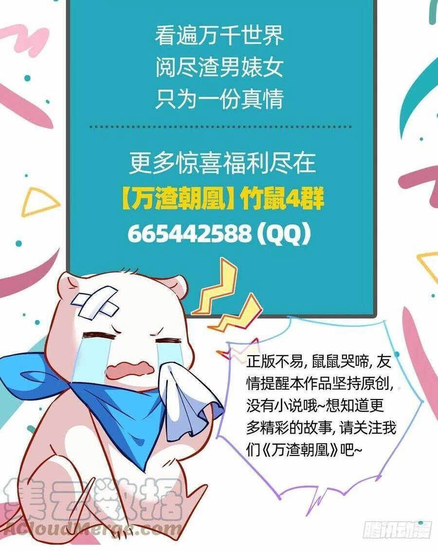 Vạn Tra Triêu Hoàng Chapter 497: Cá cắn câu - Trang 4