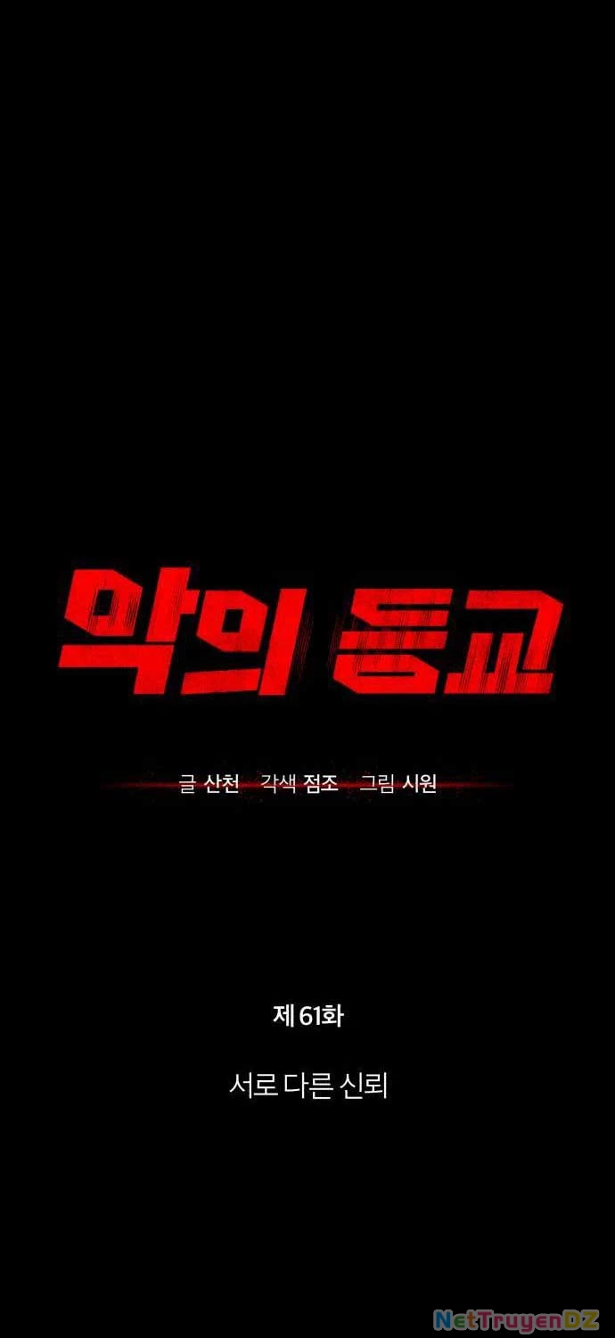 Ác Quỷ Trở Lại Học Đường Chapter 61 - Trang 4