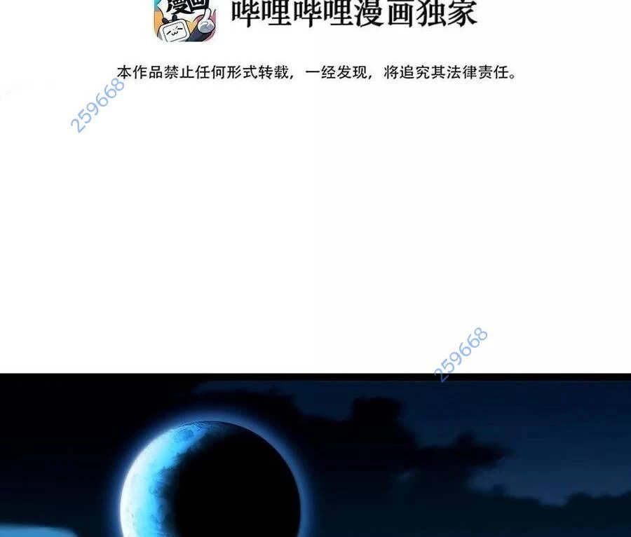 Sức Mạnh Của Ác Thần Chapter 129 - Trang 4