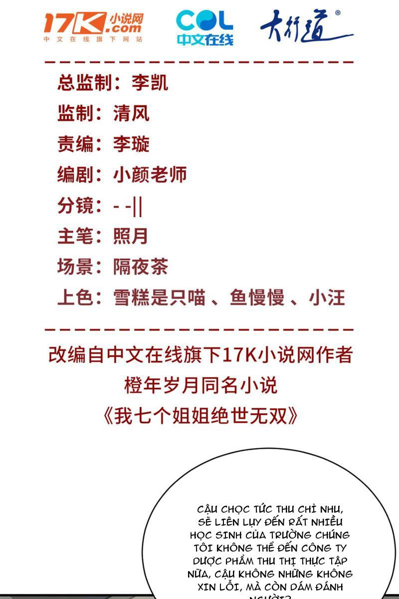 Bảy Vị Tỷ Tỷ Tuyệt Thế Vô Song Của Ta Chapter 17 - Trang 2