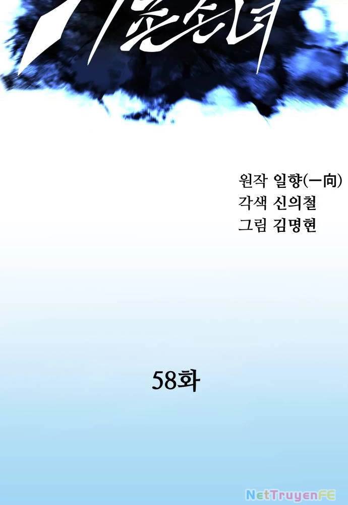 Ông Võ Giả Và Cháu Chí Tôn Chapter 58 - Trang 4