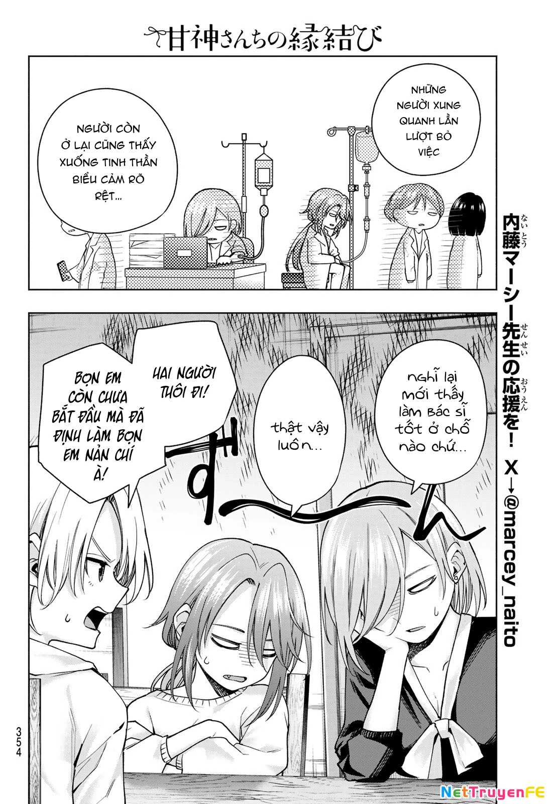 Amagami-San Chi No Enmusubi Chapter 150 - Trang 2